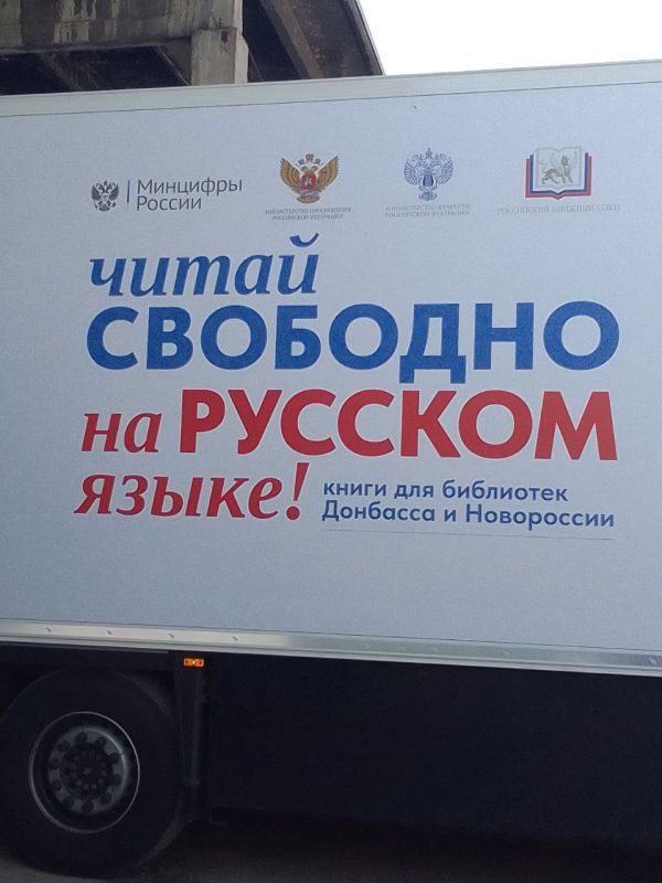 В Луганск прибыли первые фуры с художественной литературой для школьных библиотек