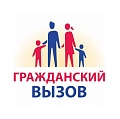 АНО ЦСИ "Гражданский вызов"